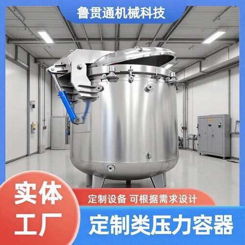 立式不锈钢浸渍罐上开门浸渗罐陶瓷石墨坩埚浸渍环氧树脂设备