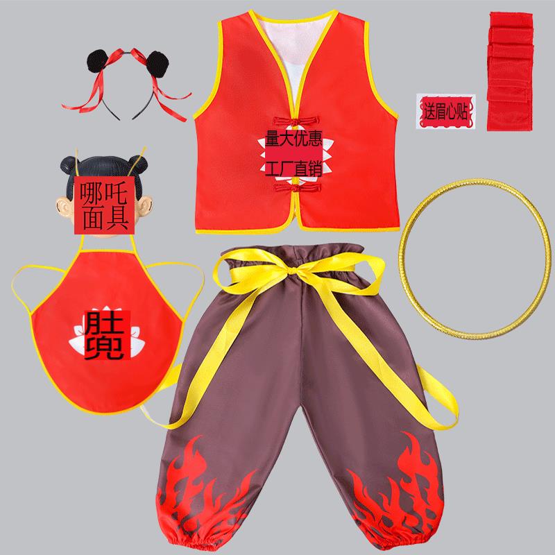正品哪咤衣服COS服装动漫主题儿女出孩男孩女童男童团体童演服新