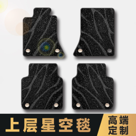 汽车脚垫宝马3系星空，毯红旗h5上层奥迪领克全包围理想专用宝骏