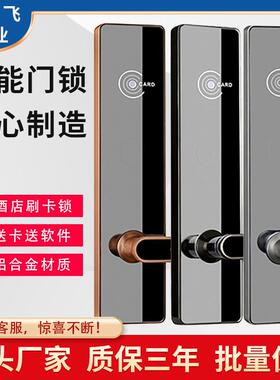 恒源飞智慧酒店门锁 镜面宾馆智能刷卡锁 民宿公寓IC磁卡门锁系统