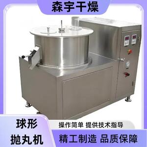 QZL球形抛丸机宠物用品颗粒木薯猫砂球形制丸机造粒整圆机