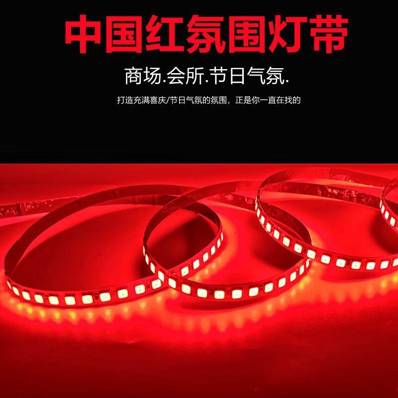 LOSQED灯带伏12V红光超高亮红灯汽车货车1灯条224自粘贴片外防户