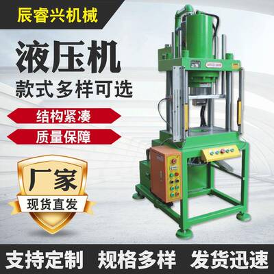 小型电动油压液压机械制造自动三梁四柱压力机不锈钢拉伸液压机