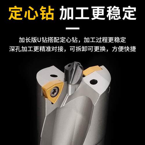 定心u钻深孔加工加长u钻6D8D暴力钻内冷深孔钻6倍径数控钻头