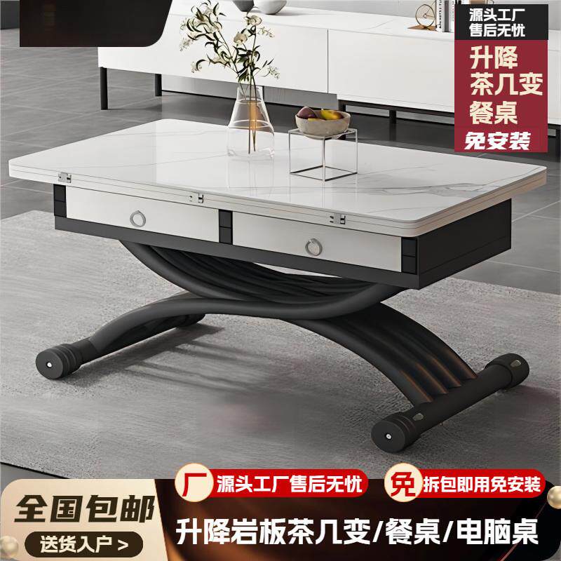 升降岩板茶几变餐桌两用折叠移动桌一体式小户型多功能长方形茶几