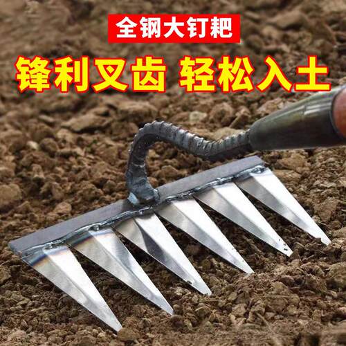 耙子九齿钉耙铁耙子农用工具翻土松土搂草多齿除草扒子平地耙