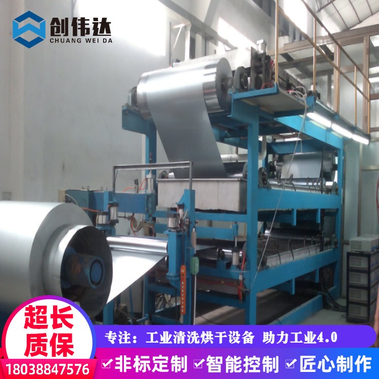 不锈钢卷科料清洗机铁板冷板钢带防锈清洁烘干设备工业清洗除油