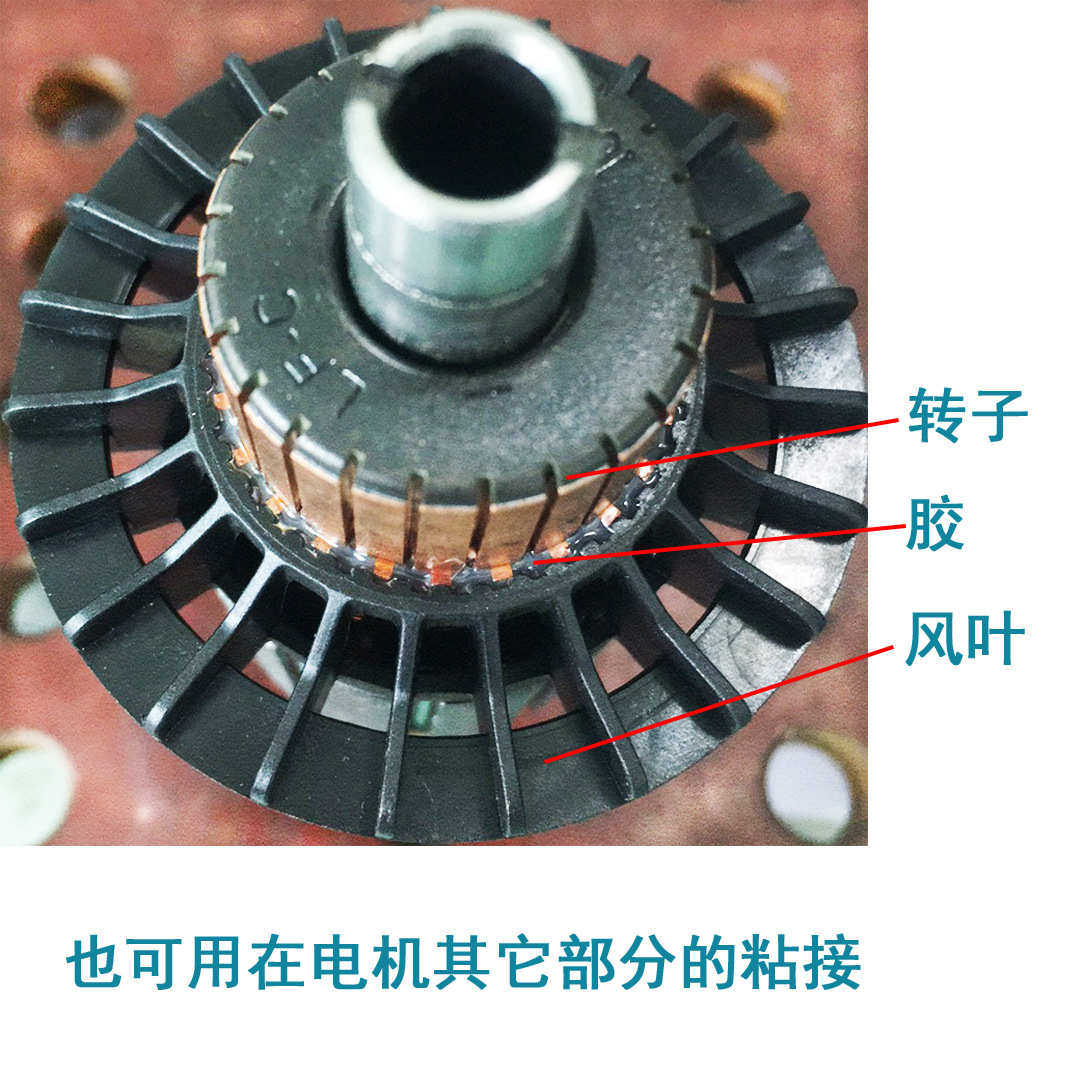 马达电机胶转子风叶颈部胶透明单组份环氧结构胶马达转子胶转轴胶,基础建材,胶水/胶粘剂,淘宝优惠券,粉丝福利购,淘宝优惠卷