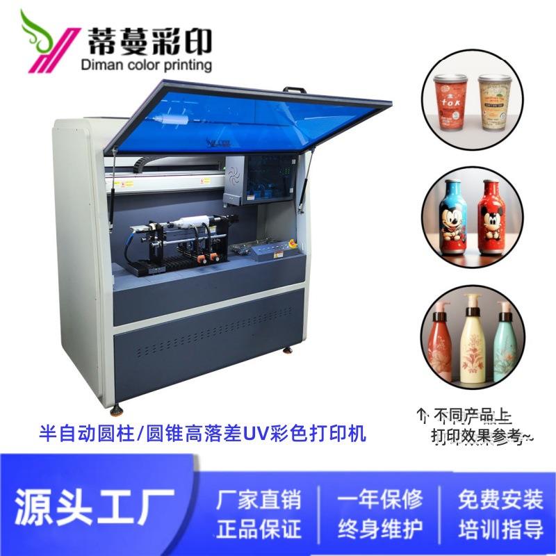纸杯奶茶果汁咖啡饮料杯桶装泡面包装印刷彩喷圆筒打印机
