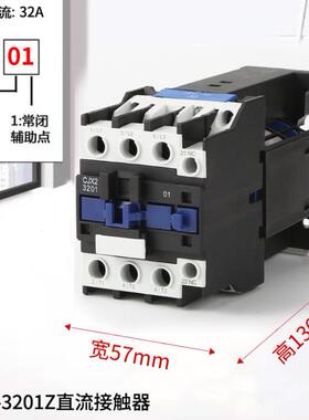 LP1直流接触器CJX2-1210Z1810Z2510Z3210Z0910ZDC24DC110VD
