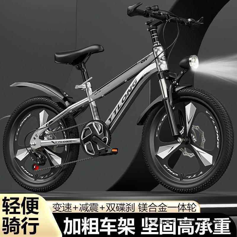 自行车儿童6到8-10-12-15岁中大童男小孩单车山地成人学