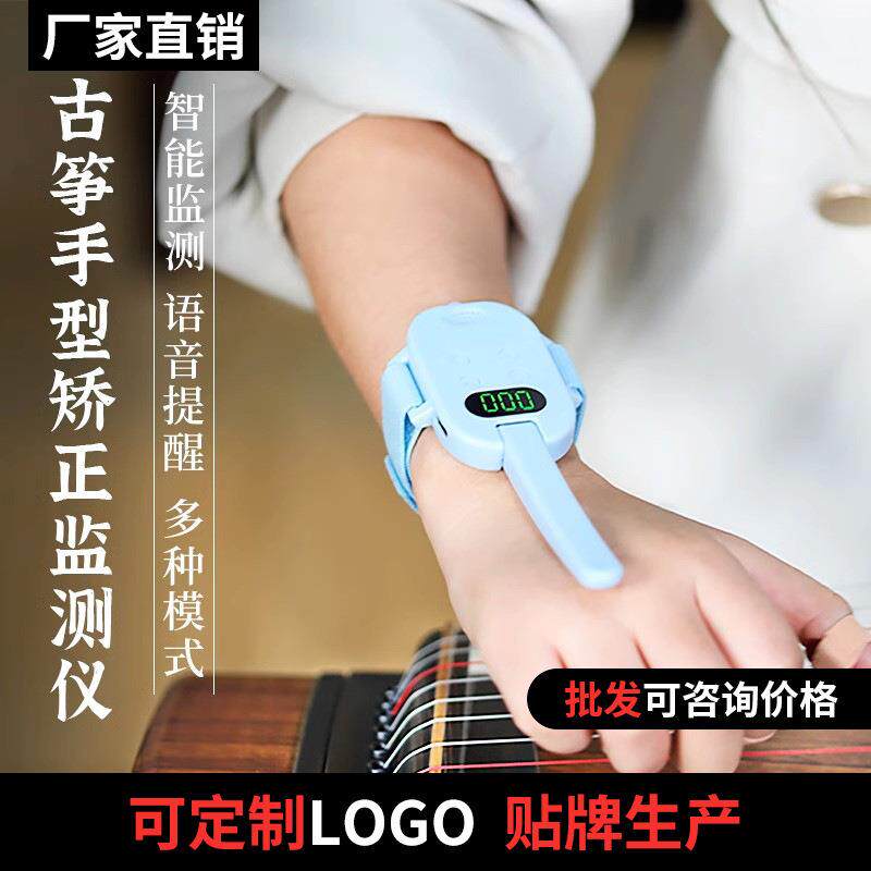 Q1古筝手型矫正监测仪智能监督坐姿纠正器跳腕提醒拨弦计数计时