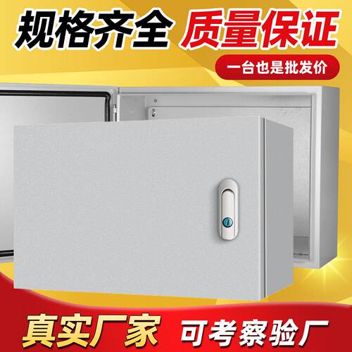 基业箱控制配电箱强电弱电加厚家用工程电源箱盒室内明装户外箱