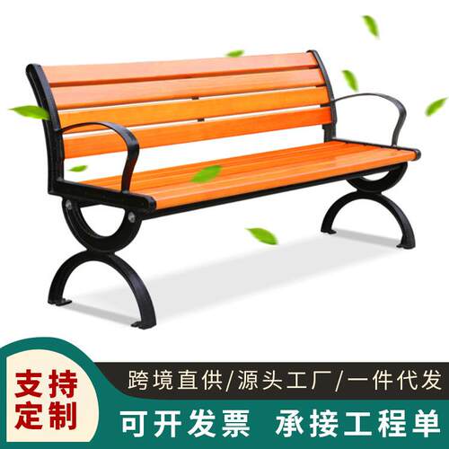 新款直销户外公园椅实木靠背长椅商业街排椅园林防水防晒塑木长椅
