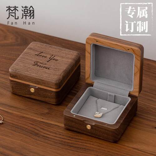 梵瀚 黑胡桃木吊坠项炼盒定制求婚告白礼物高档精致手錬子收纳盒