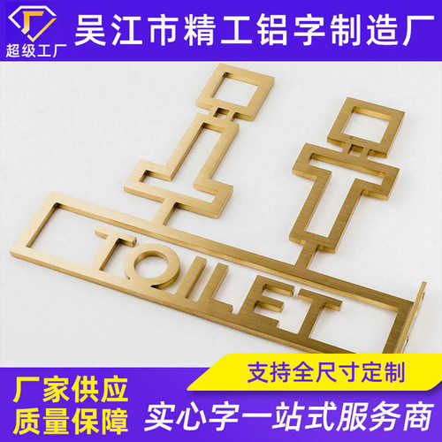 厂家直销实心字304#不锈钢电镀实心字激光切割精打磨实心字