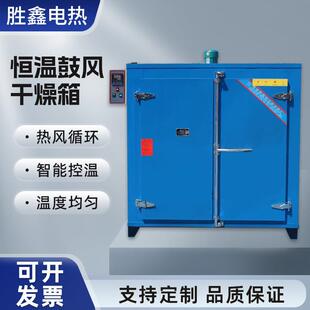 工业恒温鼓风干 干燥箱 电热工业烘箱烤箱烘干 干机 热风循环烘箱