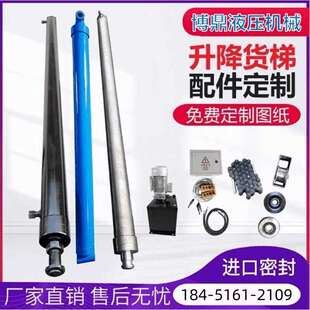 货梯升降机油缸送菜机油缸电动液压油缸泵站单向双向液压油顶定做