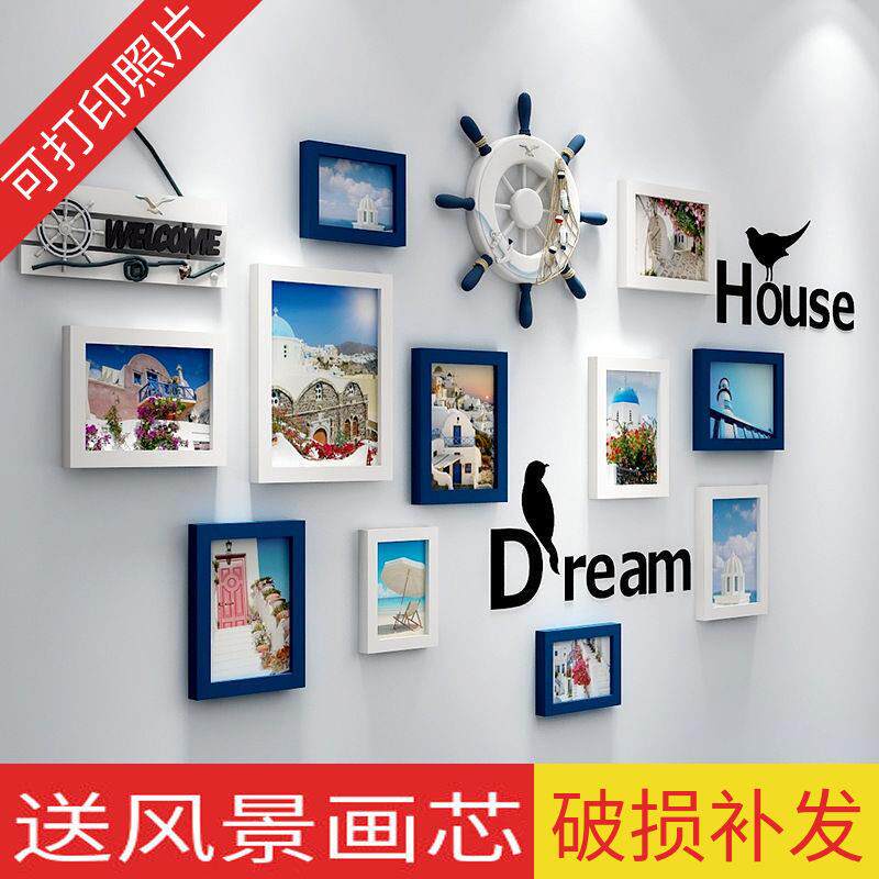 地中海照片墙装饰墙贴客厅洗照片创意组合相框挂墙相片相簿背景墙