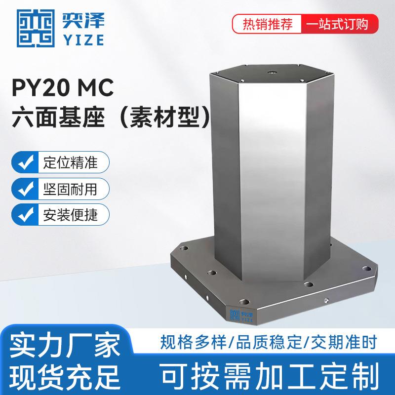 高刚性六面基座数控机床防护系统支撑框架素材型模块化基础件厂家