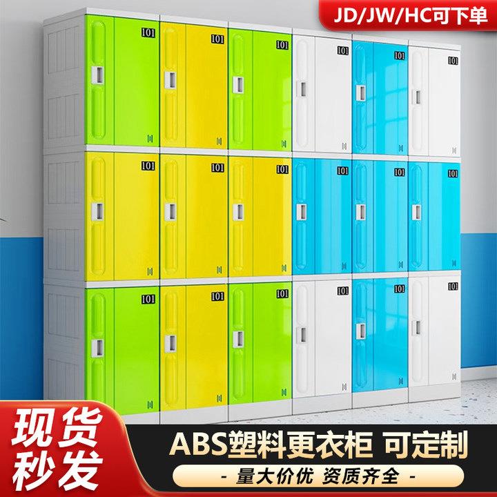 ABS塑料更衣柜健身房游泳馆收纳柜学校洗浴储物柜阻燃防腐更衣柜