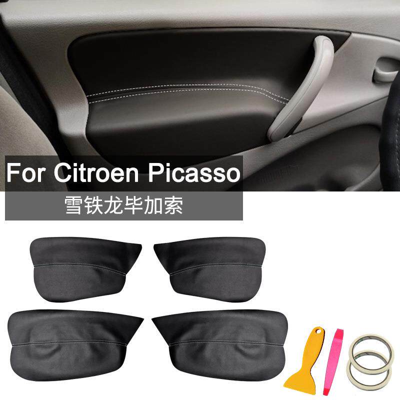 适用于雪铁龙毕加索汽车改装门板皮内饰翻新包皮CITROENPICASSO