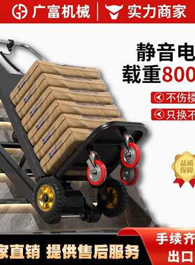 爬楼机履带式电动上下楼可折叠载物爬楼车上下楼建材家具搬运神器
