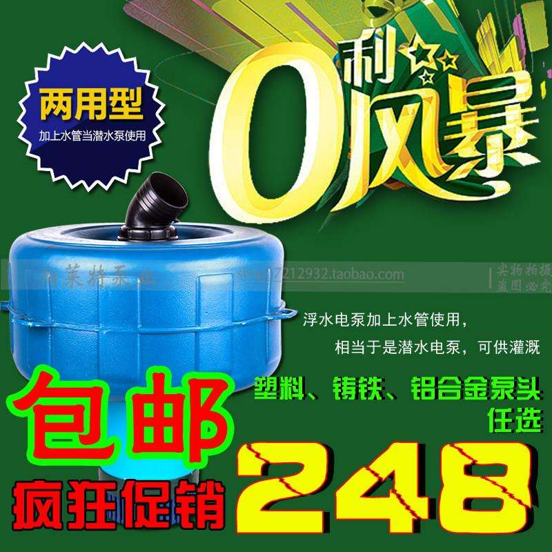 鱼塘增氧机池塘河增氧泵浮水泵养殖打氧泵养鱼加养虾排抽水泵灌溉