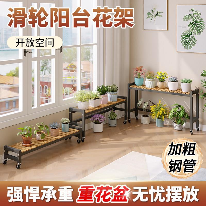 可移动带轮置物架阳台铁艺花架落地式客厅室内多肉展示架花盆托架