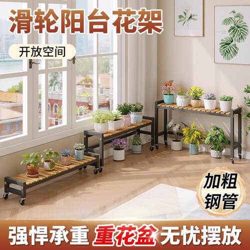 可移动带轮置物架阳台铁艺花架落地式客厅室内多肉展示架花盆托架