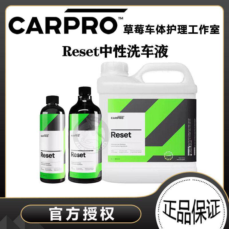 CARPRO卡普Reset中性洗车液INTENSIVE CAR SHAMPOO正洗液高度润滑图片