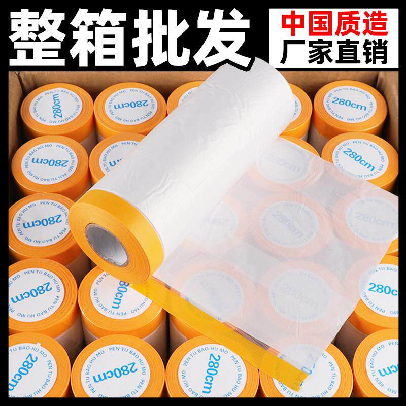 保护膜遮蔽膜自粘汽车喷漆专用装修防护膜薄膜和纸家俱地面防尘膜