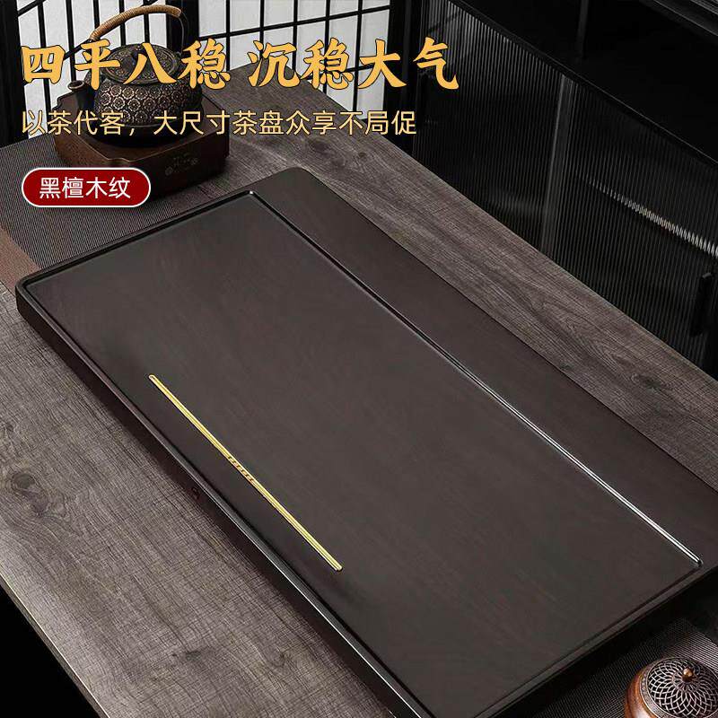 新中式黑檀木茶盘方形家用接管排水黑檀木纹手工茶台