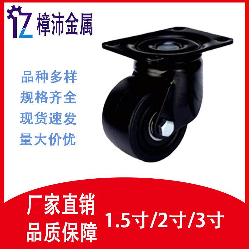 尼龙脚轮中重型1.5/2/3寸白尼龙万向轮子低重心双轴承定向轮万向