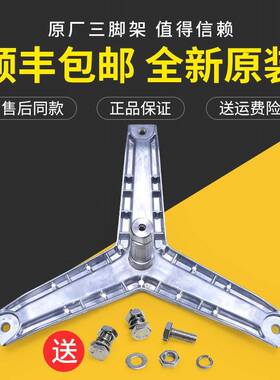 适用西门子滚筒洗衣机三脚支架WD5125/Silver WD7125/WD7205轴承