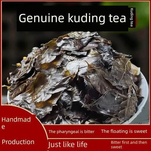 贵州特产玉清小叶苦丁茶茅塔清茶场手工苦丁后甜