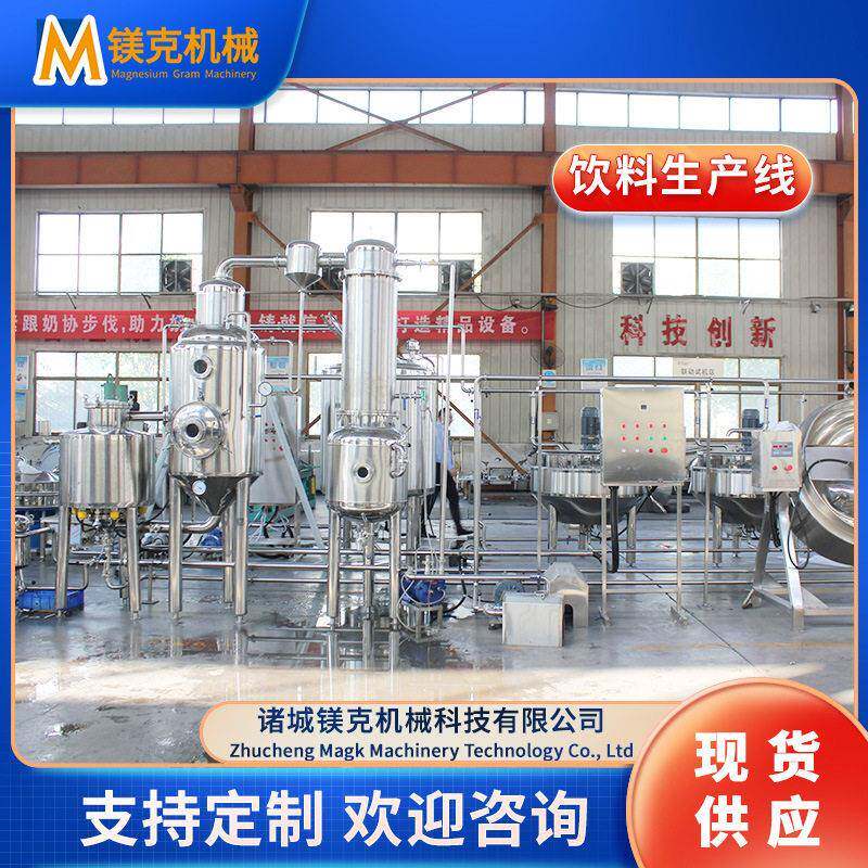 大型酸枣果酱加工线 大枣浓缩提取生产设备 红枣去皮压榨收汁机器