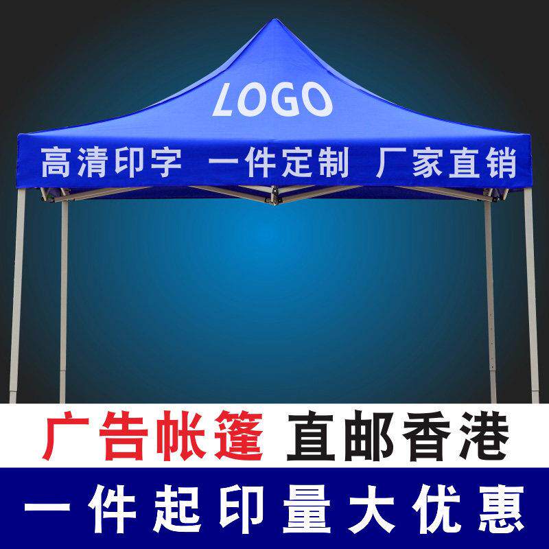 四角蓬伞帐篷摆摊用折叠JVJ伸缩遮阳棚雨外棚户防雨广告四脚地摊