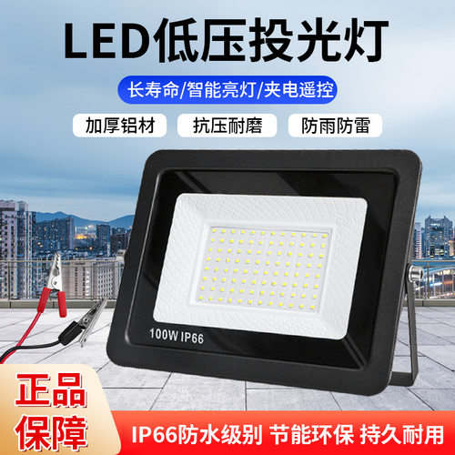 电瓶车低压低压防水摆摊泛光灯
