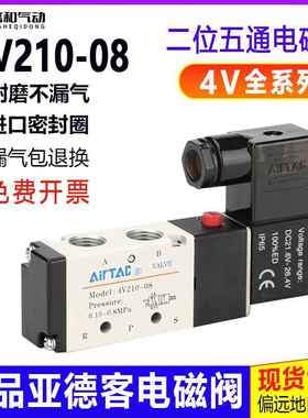 亚德客电磁阀4V210-08气阀24V气动控制阀4V310气缸换向阀线 线圈2