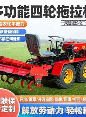 微耕机履带式水旱耕机大开沟驱多四功能乘棚坐农用VLT水田旋拖拉