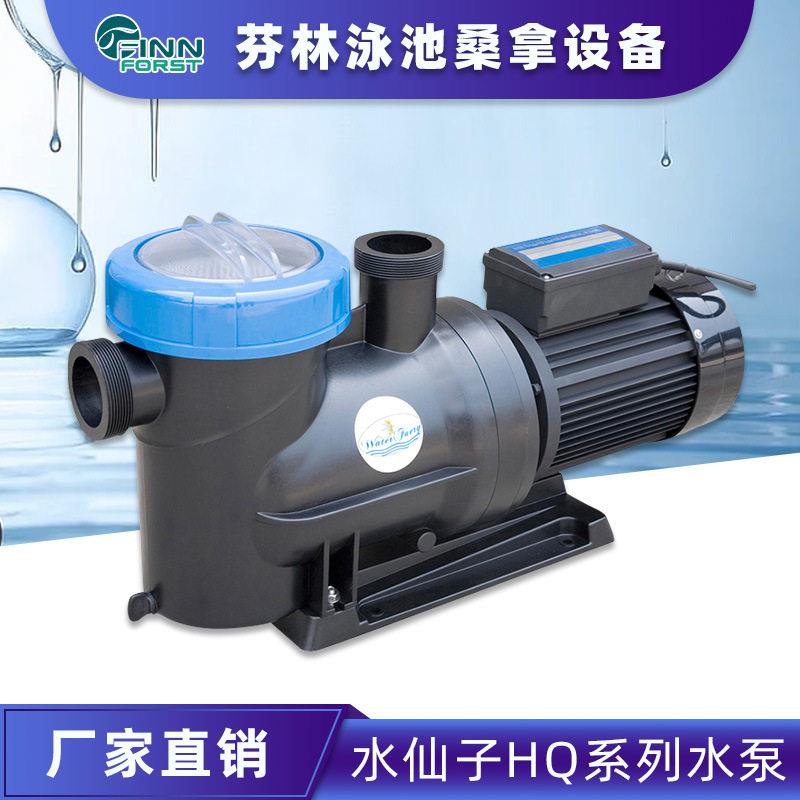 游泳池设备过滤器塑料泵铁泵泳池HQ水泵循环吸污水泵