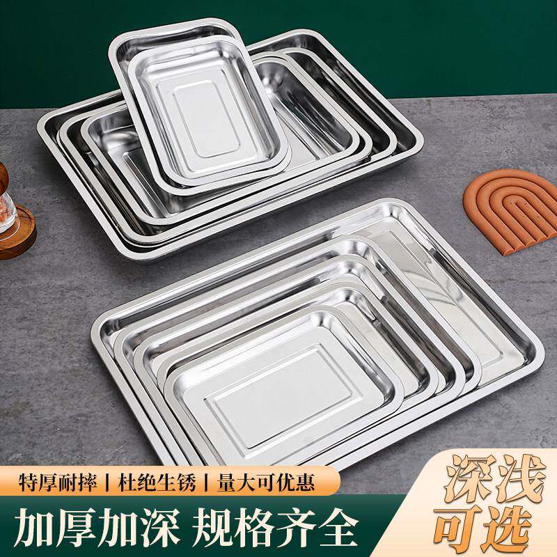不锈钢长方形方盘托盘加厚商用烧烤盘蒸饭盘家用多规格肠粉盘