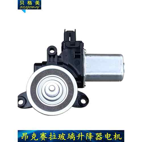 适配昂克赛拉玻璃升降器电机马自达3AxelaCX-4二代CX-5阿特兹马达