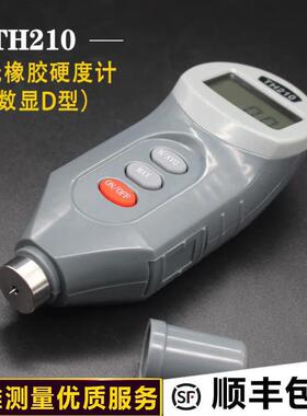TH210数显邵氏硬度计简单便携高分辨率数字显示邵氏橡胶硬度计D型