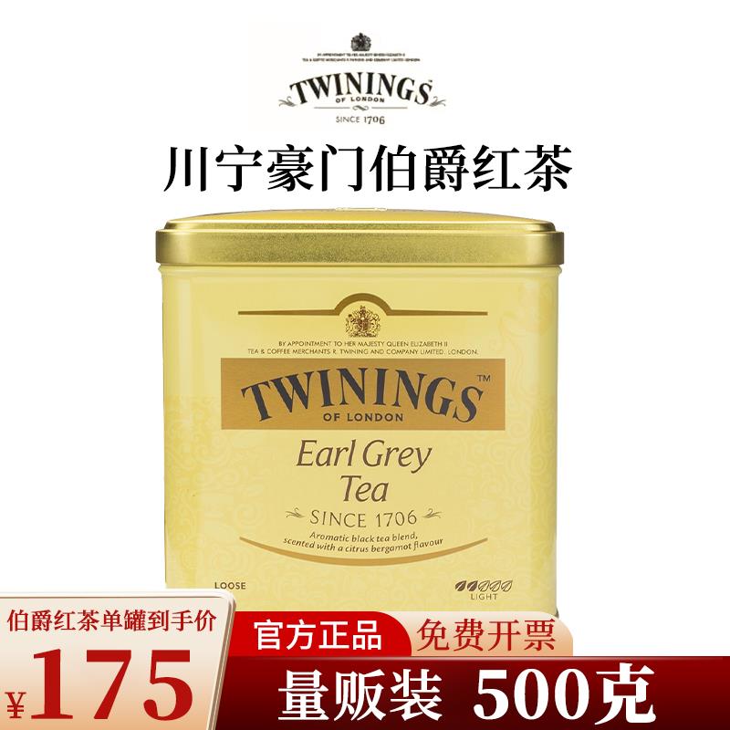 Twinings英国川宁豪门伯爵红茶粉叶进口罐装烘培奶茶专用500g