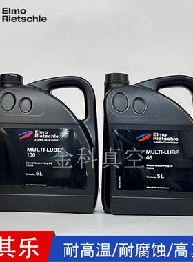 Rietschle里其乐真空泵机械油旋片式泵MULTI-LUBE100/46专用油5L