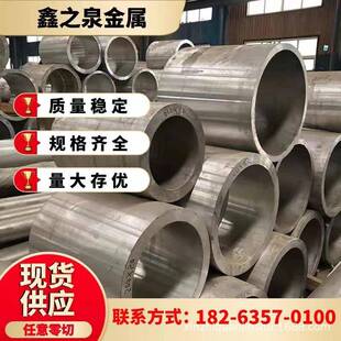 厂家供应6061-T6铝合金管大口径厚壁铝管无缝铝管小口径精抽铝管