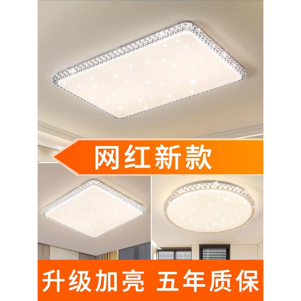 卧室灯2024年新款网红led吸顶灯房间创意主卧室灯饰全屋简约灯具
