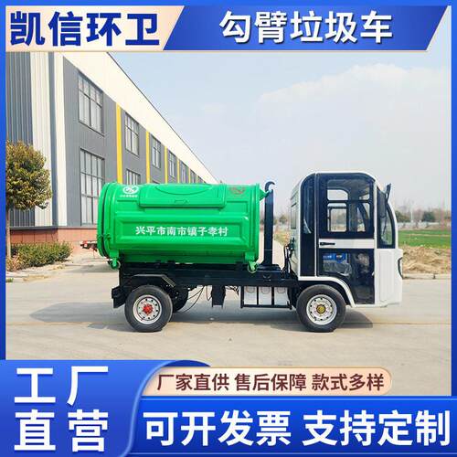 小区物业城镇垃圾转运车 车厢可卸式勾臂垃圾车 新能源拉臂车